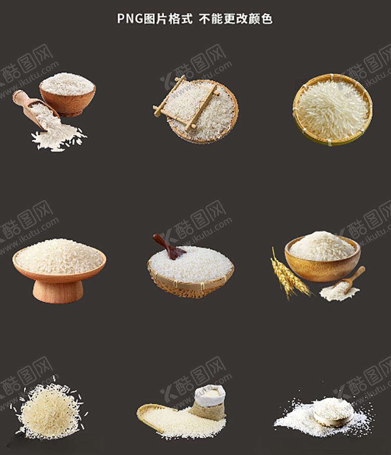 编号：11479904282110274142【酷图网】源文件下载-大米素材