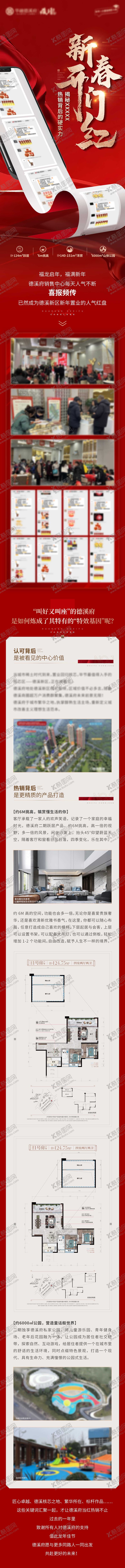 编号：80431901122336147647【酷图网】源文件下载-热销销售长图 