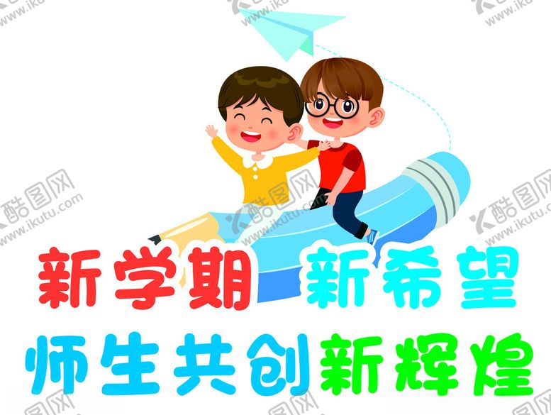 编号：35883002171335408287【酷图网】源文件下载-手举牌