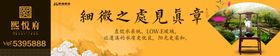 中式大气奢华房地产广告