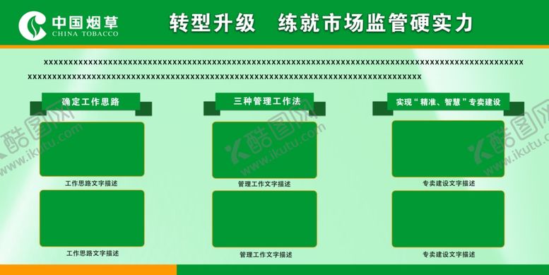 编号：72127909281356334900【酷图网】源文件下载-烟叶