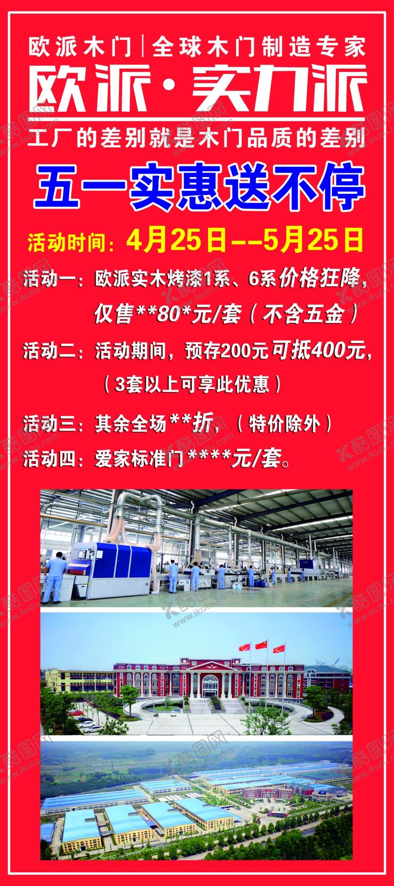编号：74287005141509151855【酷图网】源文件下载-欧派木门