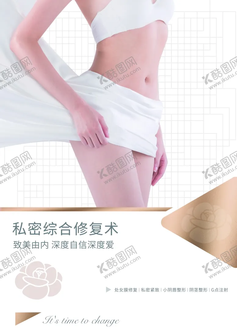 编号：83597609151157079846【酷图网】源文件下载-私密