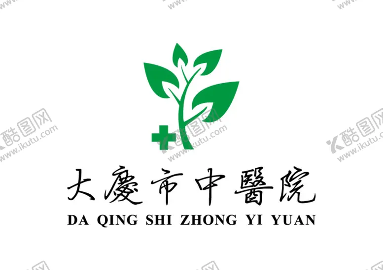 编号：30560501230618229048【酷图网】源文件下载-大庆市中医院 标志 LOGO