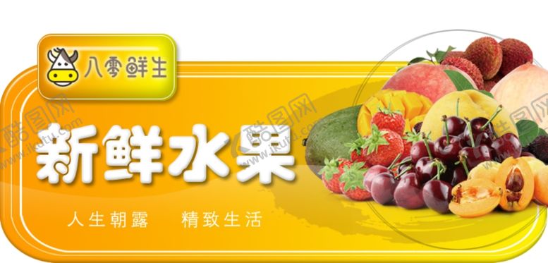 编号：19590906260508376428【酷图网】源文件下载-水果图标