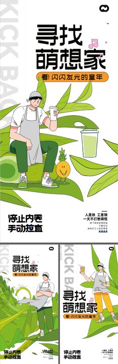 奶茶果茶咖啡活动海报