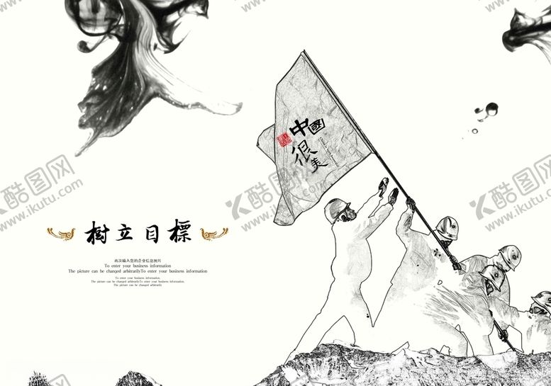 编号：21363009230942044653【酷图网】源文件下载-中国很美