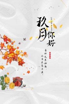 你好九月促销淘宝99开学季