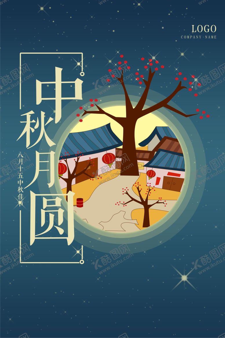 编号：79232405010821522071【酷图网】源文件下载-中秋节
