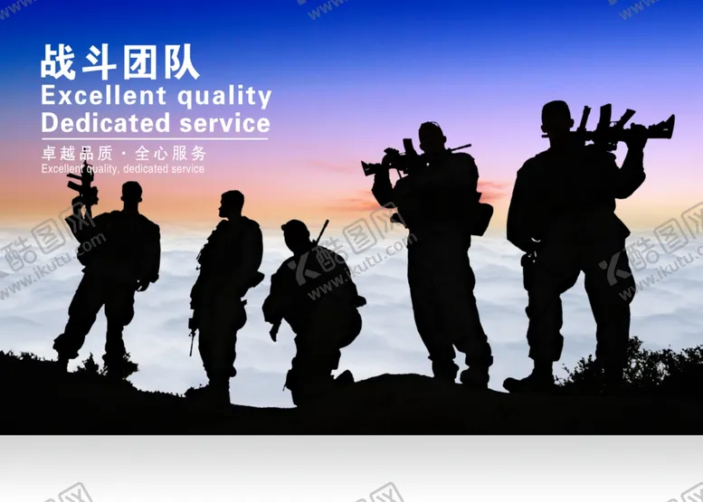 编号：62161106242356471893【酷图网】源文件下载-团队精神企业文化展板企业文化
