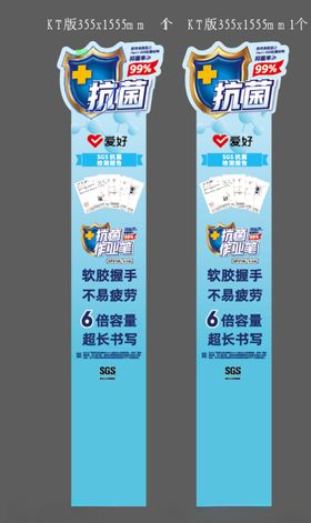 抗菌笔异形柱子立牌