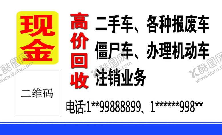 编号：23353507021929582179【酷图网】源文件下载-简单名片卡排版PSD