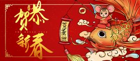 恭贺新春迎虎年禧