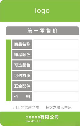 月岛屋价目表