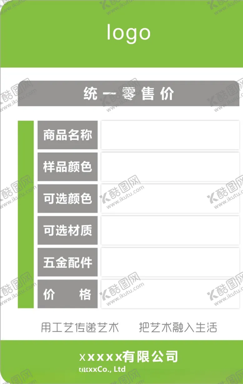 编号：54335407092257482704【酷图网】源文件下载-全屋定制价目表