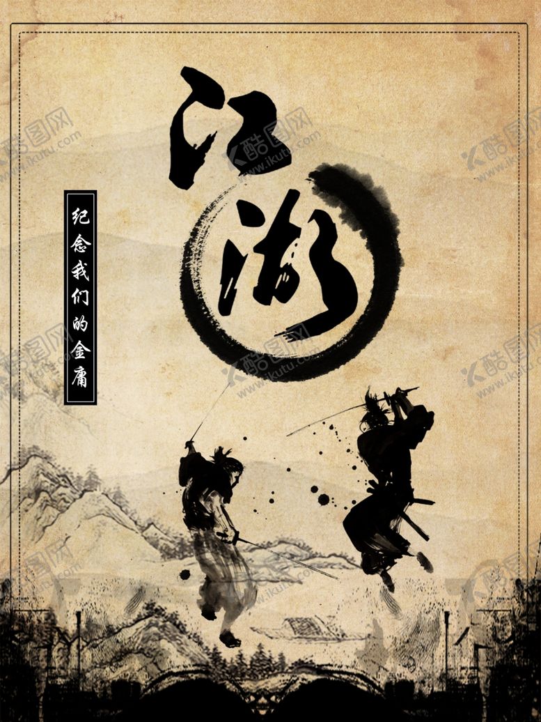 编号：75553110250450443157【酷图网】源文件下载-仙侠古风8