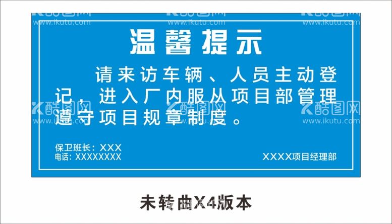 编号：58792011231815343922【酷图网】源文件下载-温馨提示