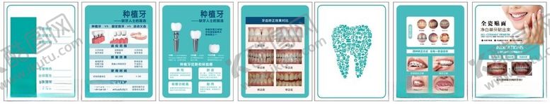 编号：76773809212022299179【酷图网】源文件下载-种植牙
