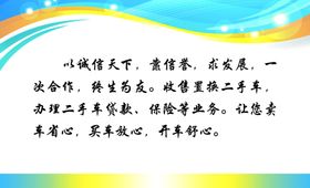汽车美容名片二手车名片