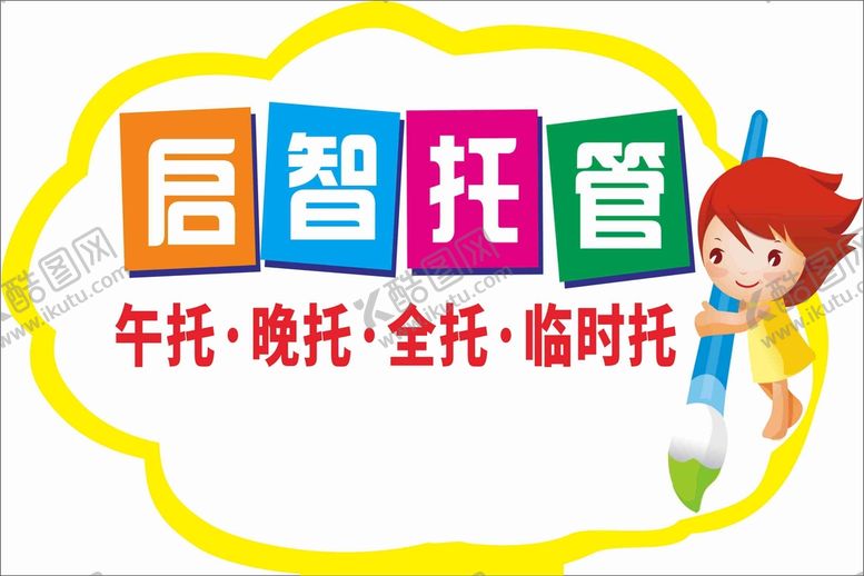 编号：74824110190947165221【酷图网】源文件下载-手举牌