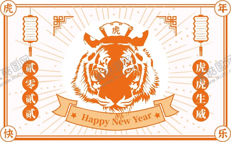 编号：40127910120716489504【酷图网】源文件下载-老虎插画