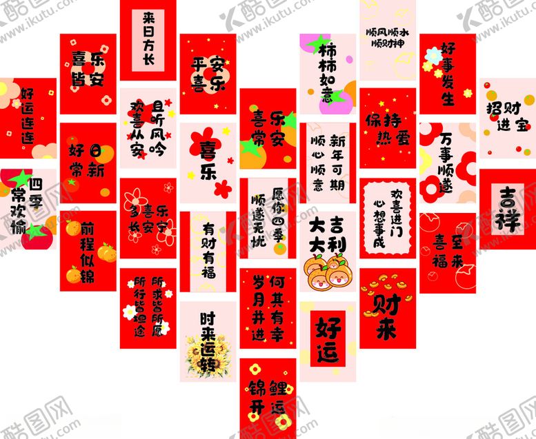 编号：90753009112345262005【酷图网】源文件下载-心愿墙