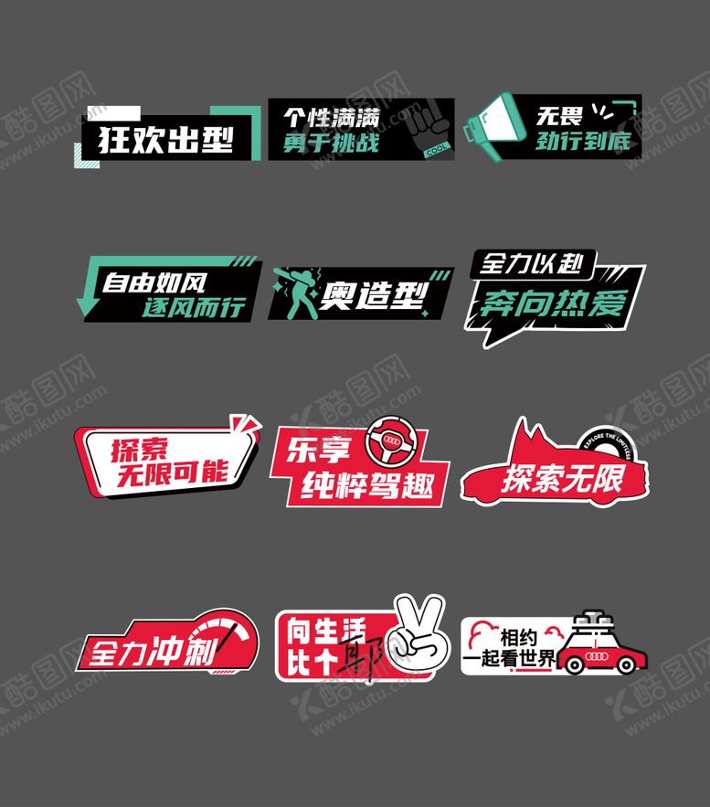 编号：41669306262254052452【酷图网】源文件下载-车企手举牌