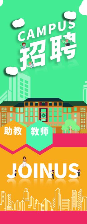 招聘展板展架酒吧简章