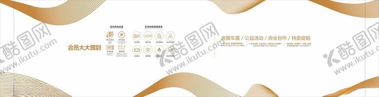 编号：52608201261343463472【酷图网】源文件下载-围挡