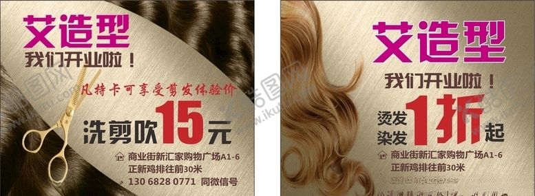 编号：30616609181616398807【酷图网】源文件下载-艾造型