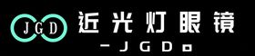 近光灯眼镜LOGO招牌名称