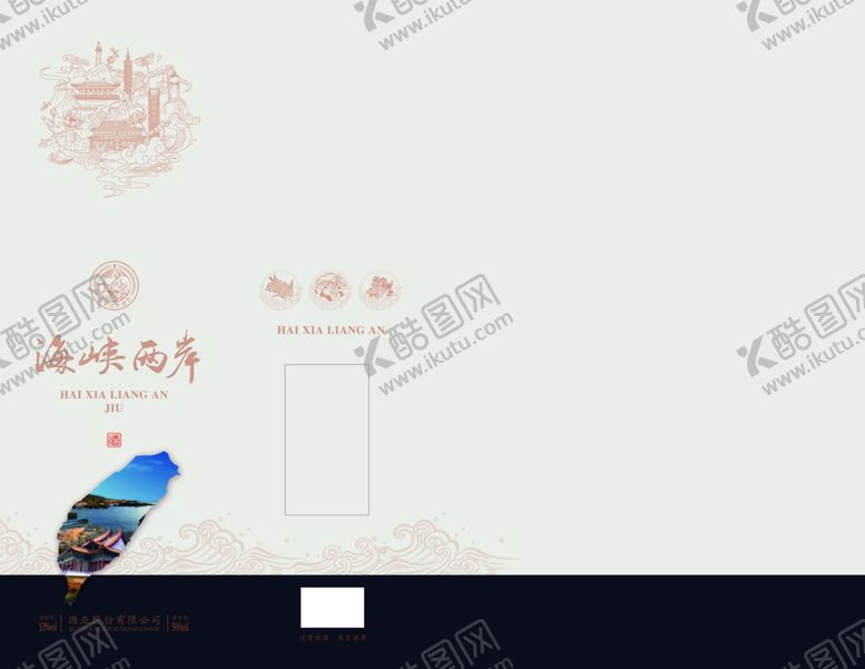 编号：19236502260402567447【酷图网】源文件下载-白酒包装
