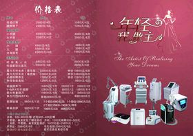 女士美容仪器产品展示