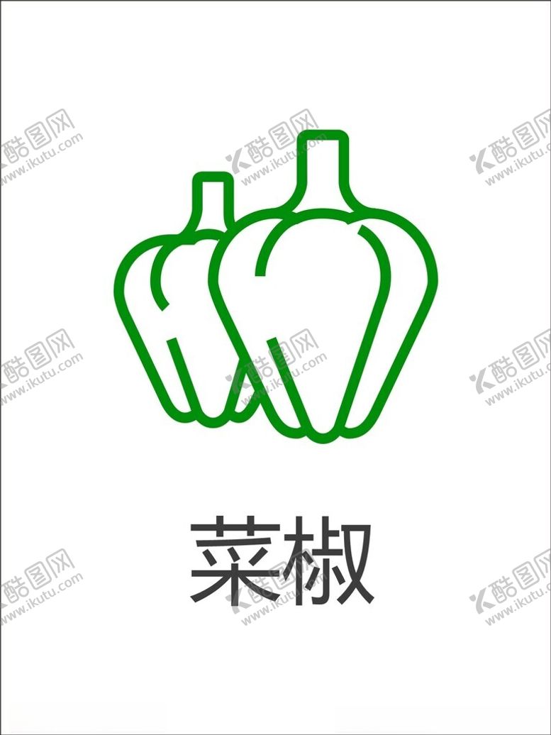 编号：57858602011544528944【酷图网】源文件下载-蔬菜图标