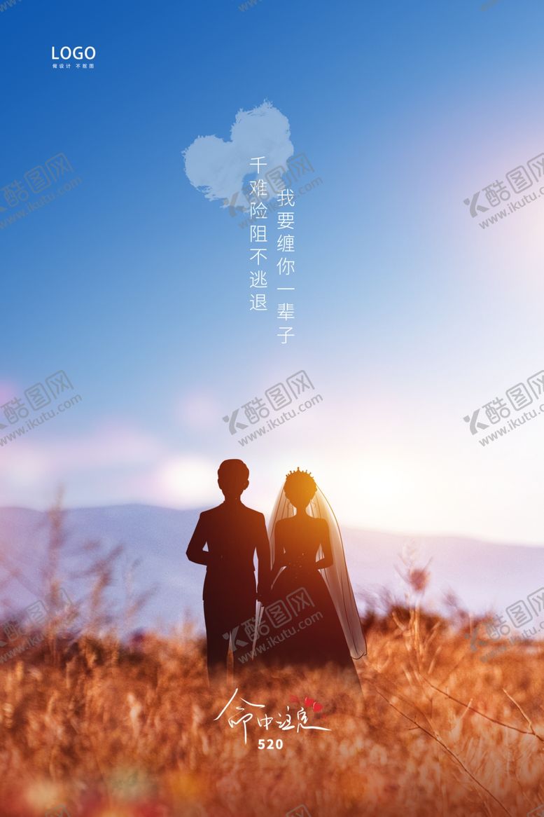 编号：77411009150207296402【酷图网】源文件下载-520海报