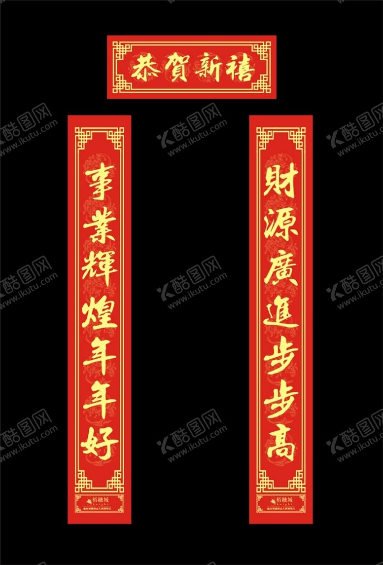 编号：19991301130123538390【酷图网】源文件下载-对联
