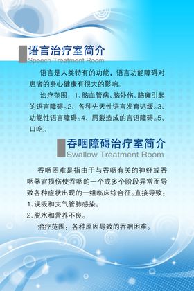 医院制度牌