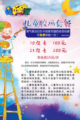 儿童游乐场
