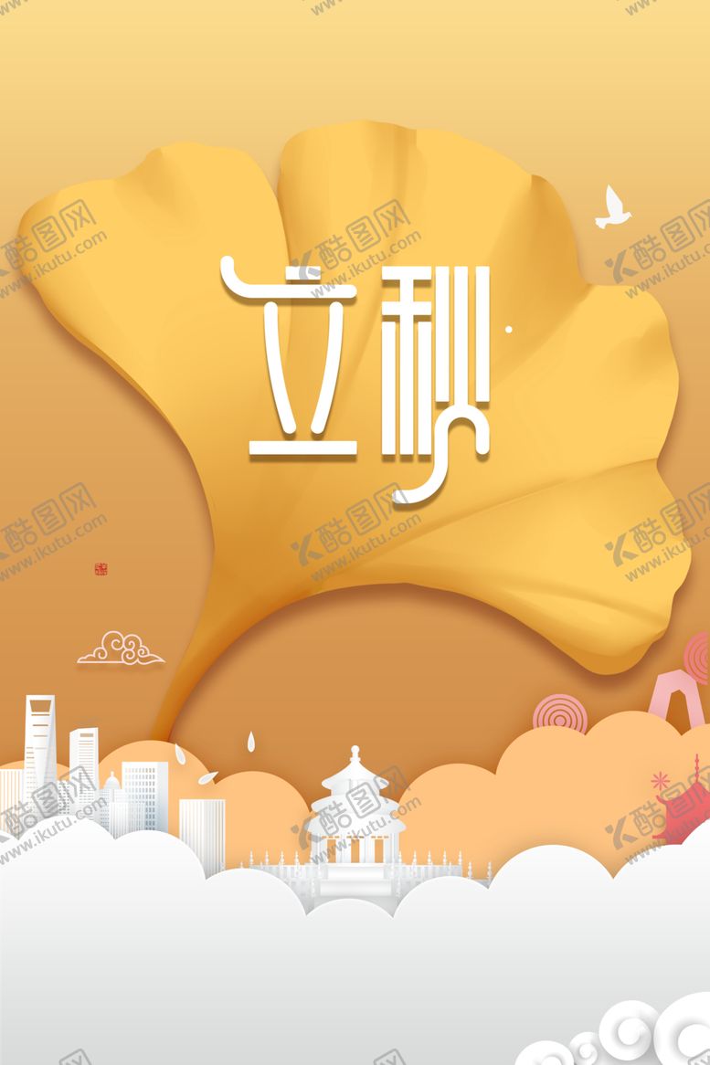 编号：45401907040154205625【酷图网】源文件下载-秋背景