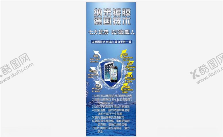 编号：66017605160246258782【酷图网】源文件下载-纳米镀膜