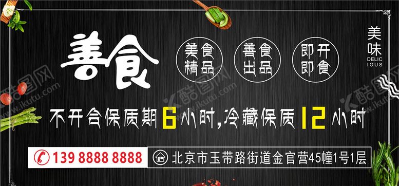 编号：55249209240401313027【酷图网】源文件下载-外卖盒贴