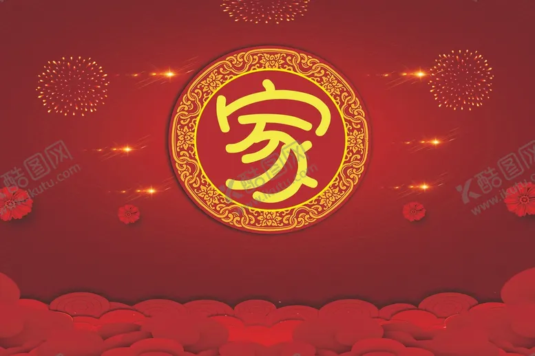 编号：54471710160655196129【酷图网】源文件下载-家庭背景