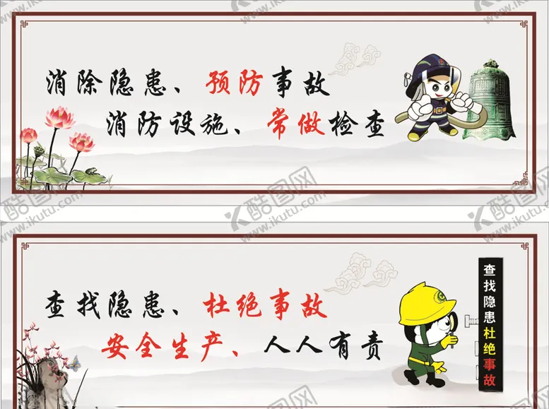 编号：39045509240612244475【酷图网】源文件下载-安全生产安全标语建筑标语