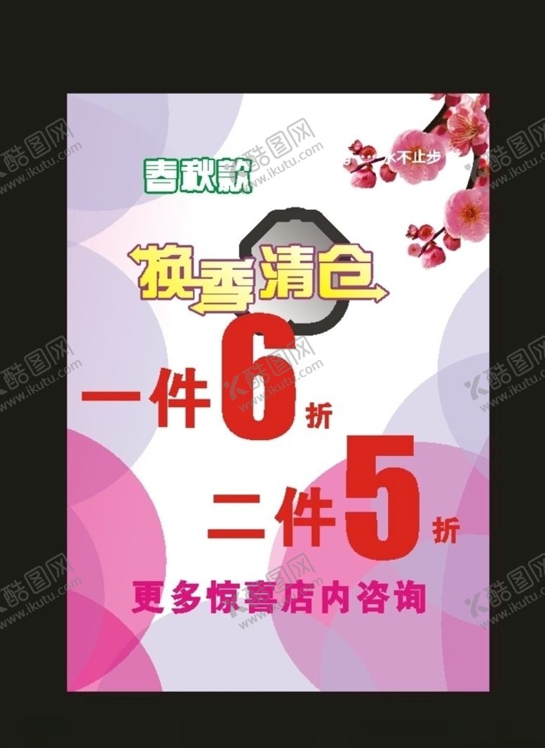 编号：87241709210937065935【酷图网】源文件下载-桃花制作桃花原创