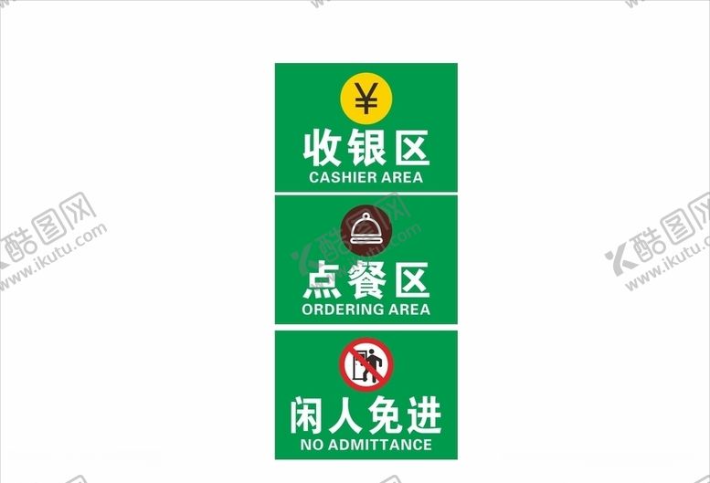 编号：99070907090711592180【酷图网】源文件下载-餐厅牌子