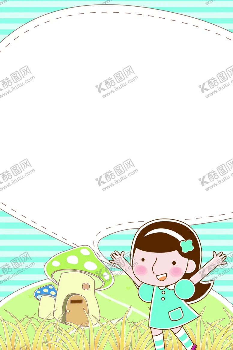 编号：83284709241424447498【酷图网】源文件下载-卡通背景