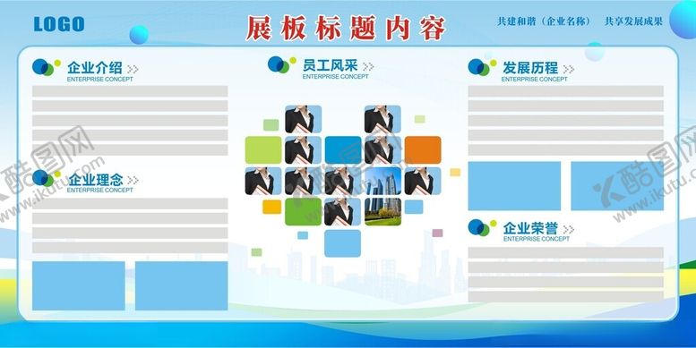 编号：32673301140808277640【酷图网】源文件下载-展板背景