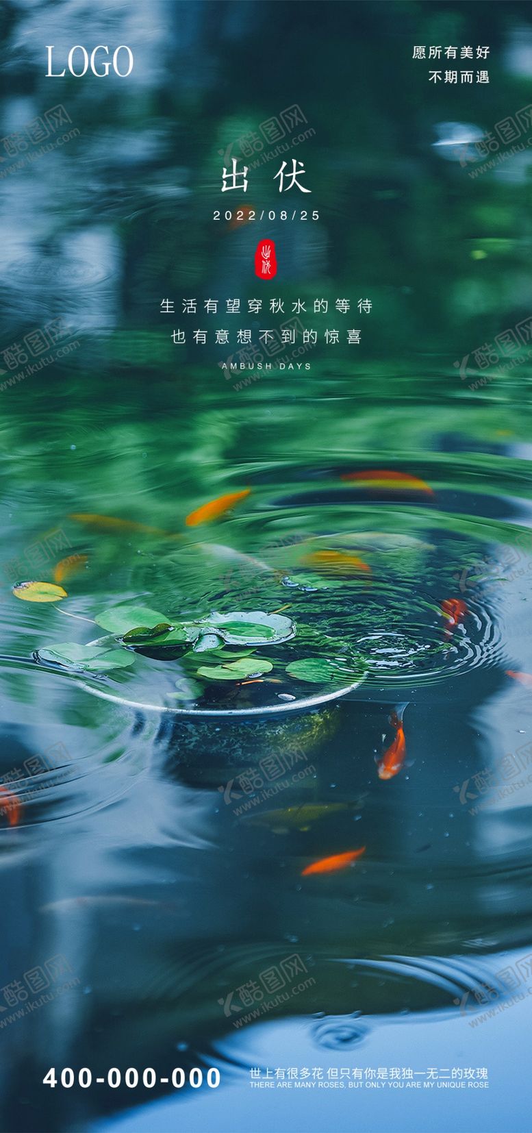 编号：78063710190523024284【酷图网】源文件下载-出伏