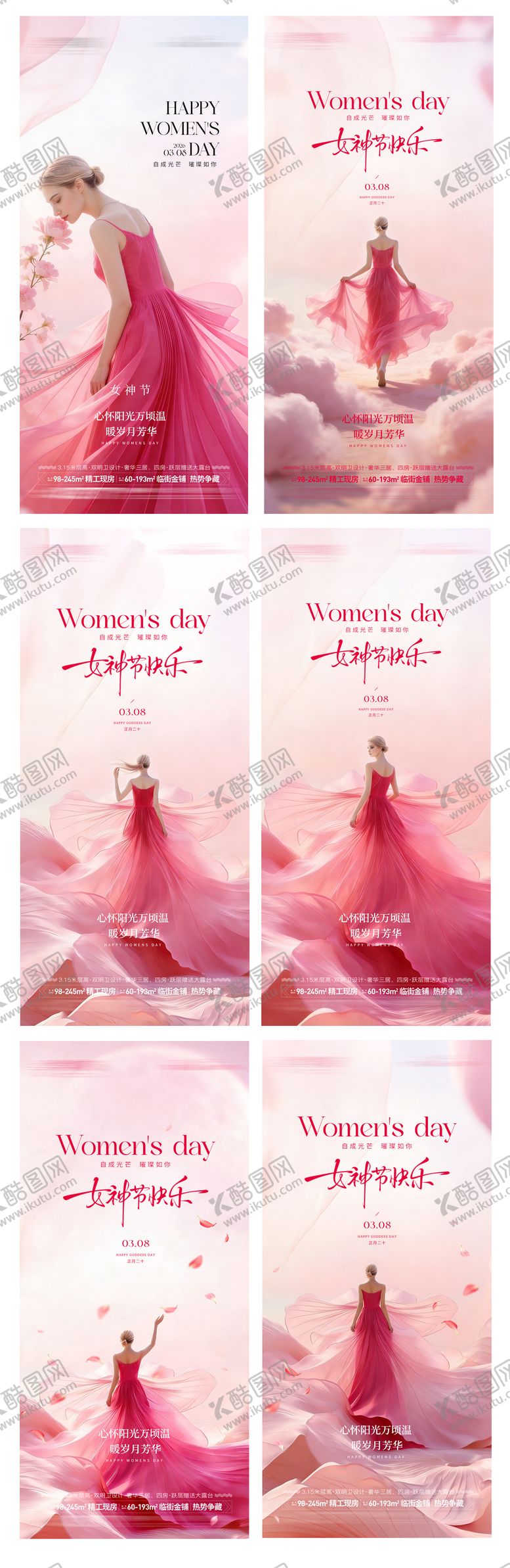 编号：49256603021746042498【酷图网】源文件下载-女神节单图海报