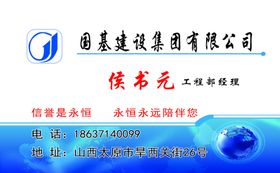 经理名片